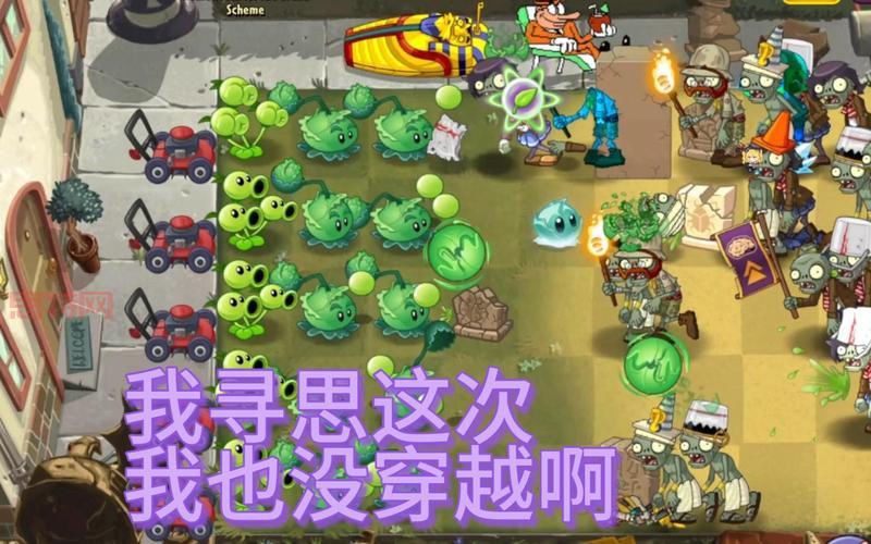 体验植物大战僵尸2小游戏：全新植物与僵尸等你来战