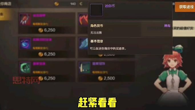 DNF G货币详解：如何获取与最佳使用方式