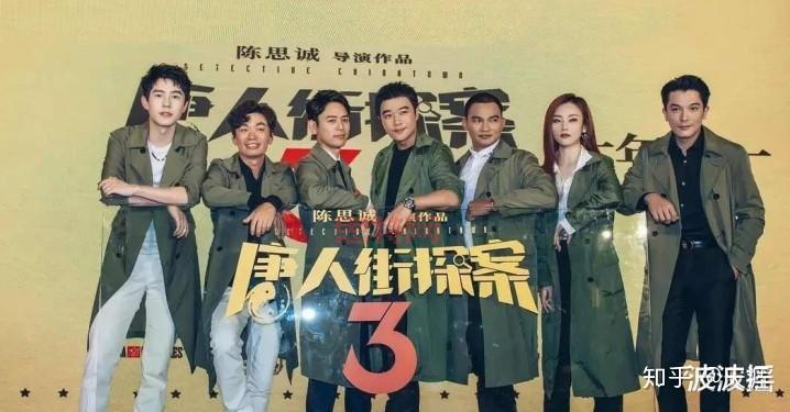唐人街探案3时长解答：电影全程大约136分钟