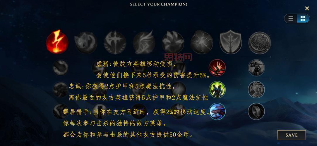 LOL老鼠符文攻略：主系精密+副系主宰最佳选择