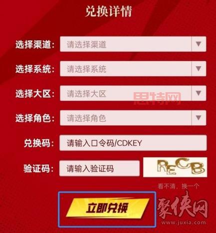 2024剑魂之刃礼包大全：钻石、金币等你拿！