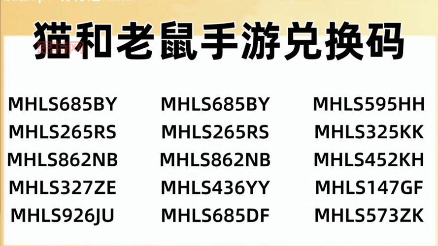 笑傲江湖激活码大全：轻松领取游戏福利与礼包