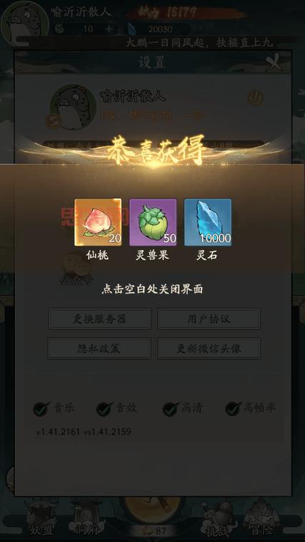 笑傲江湖激活码大全：轻松领取游戏福利与礼包