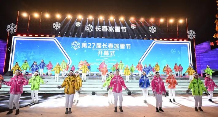 长春冰雪节开幕啦，冰雪经济助力城市发展！