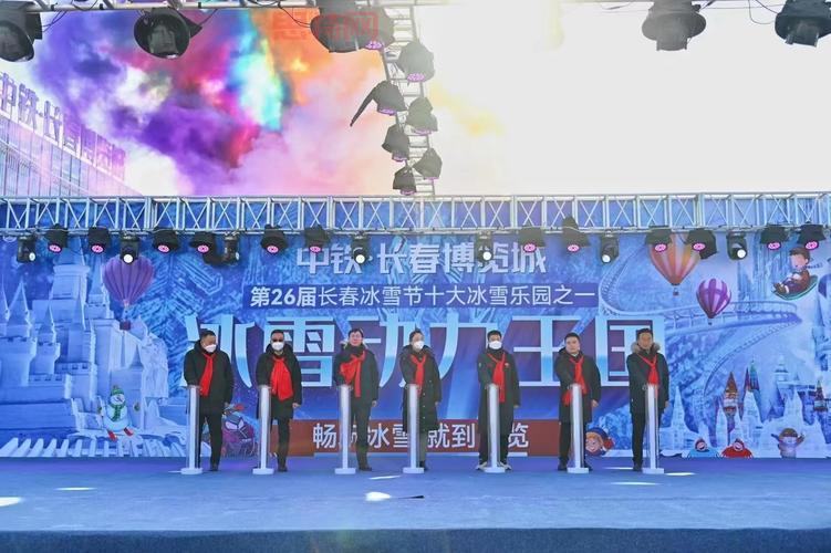 长春冰雪节开幕啦，冰雪经济助力城市发展！