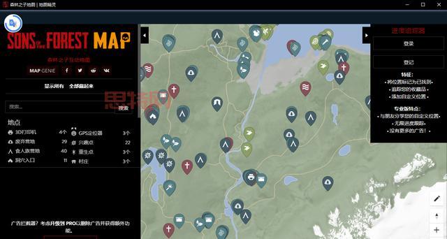 森林地图大全：全地图位置与必备物资汇总