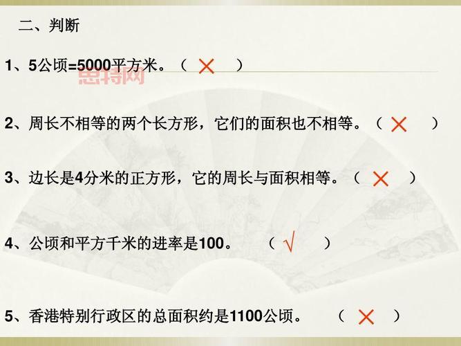 平方千米与公顷的进率详解：100的奥秘
