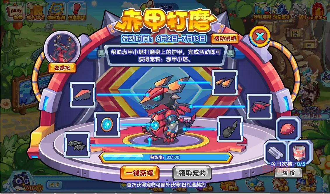 洛克王国呱呱挖宝术学习攻略：从制作手套到掌握技巧