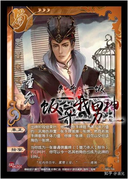 董允：三国蜀汉重臣的传奇人生