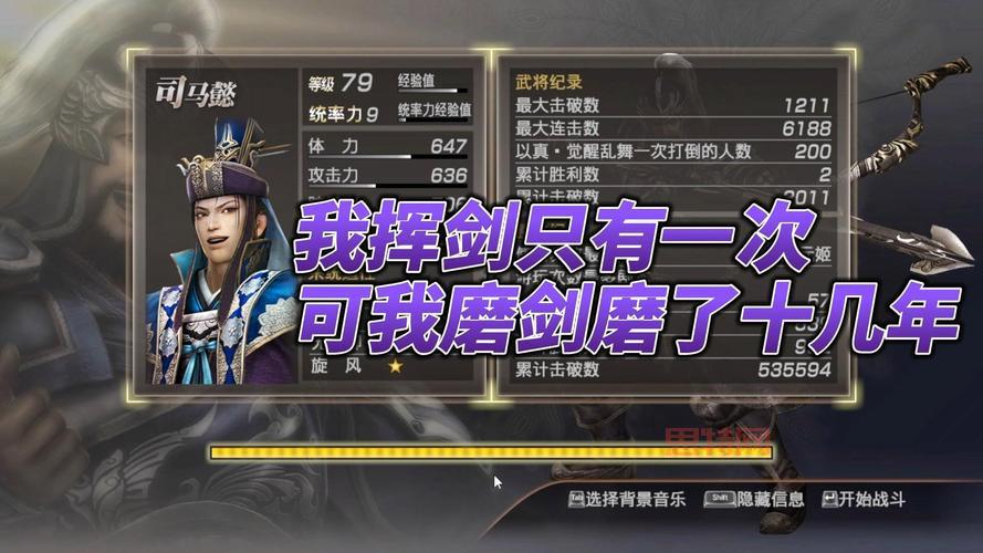 真三国无双7六星秘武全角色解锁条件一览