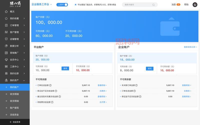 如何准确管理个人和企业账户余额