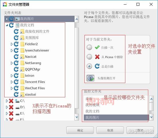免费下载Picasa中文版，快速找到与分享图片的必备工具！