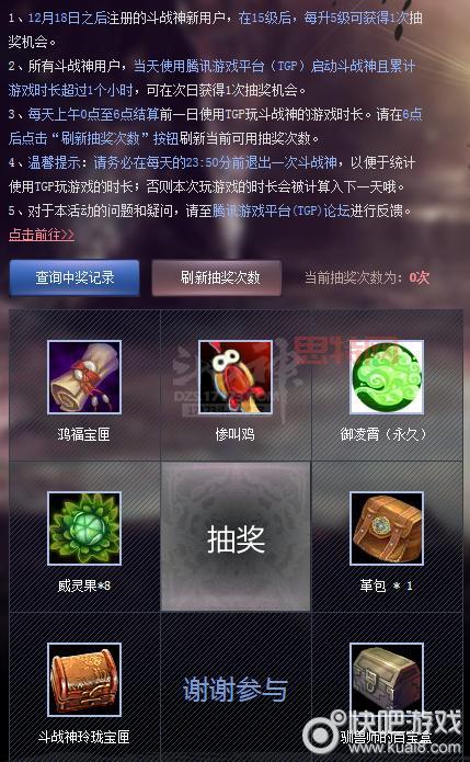 想领斗战神爱玩礼包？先激活爱玩注册宝匣是关键