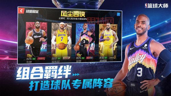 NBA网络游戏：畅玩最强篮球竞技体验