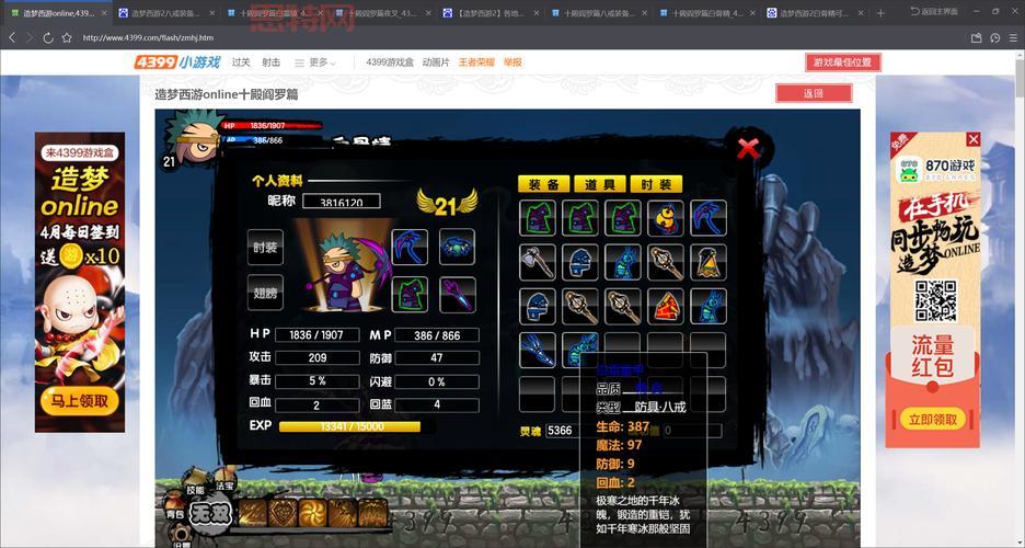 揭秘造梦西游3紫金轻甲易爆点，爆率最高位置