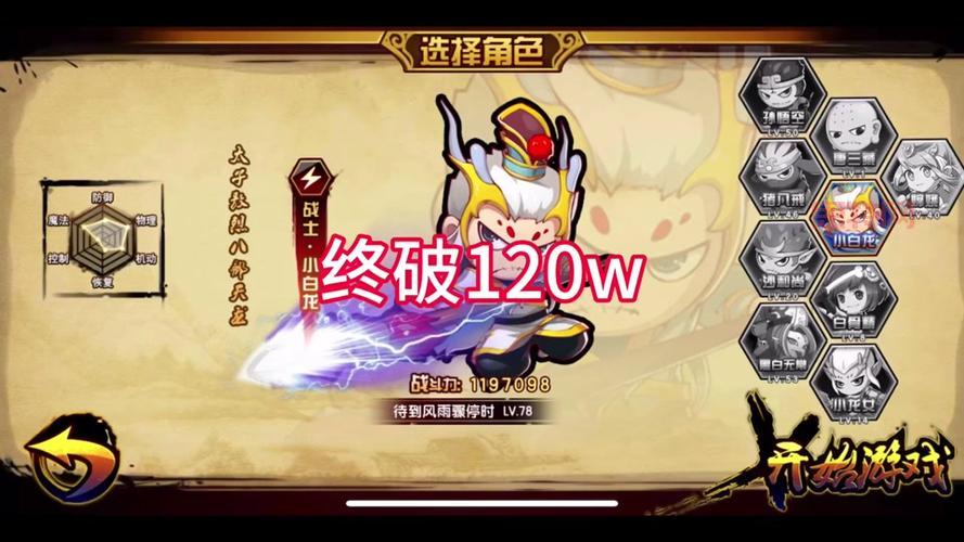 揭秘造梦西游3紫金轻甲易爆点，爆率最高位置