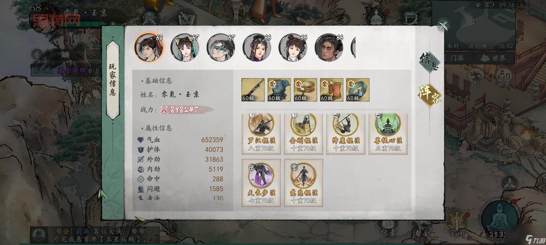 射雕ZERO游戏评测：次时代武学动作与开放玩法的完美结合
