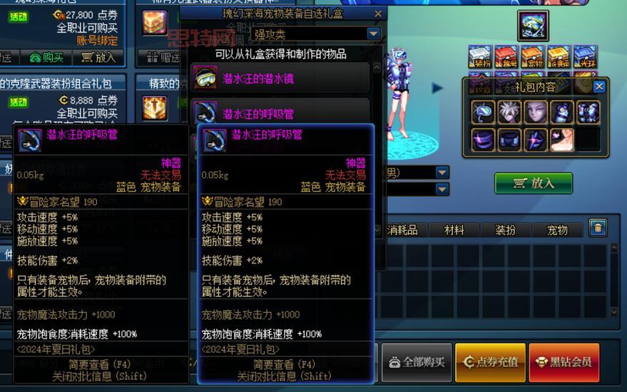 DNF卡邮件方法揭秘：如何有效获取道具