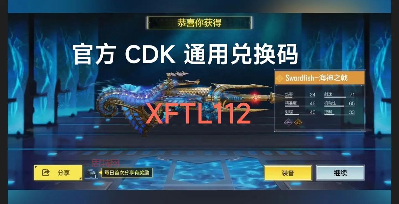 还在找使命召唤手游兑换码2021？这些口令码快试试