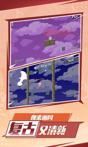平衡球2攻略：掌握平衡技巧，挑战多样关卡