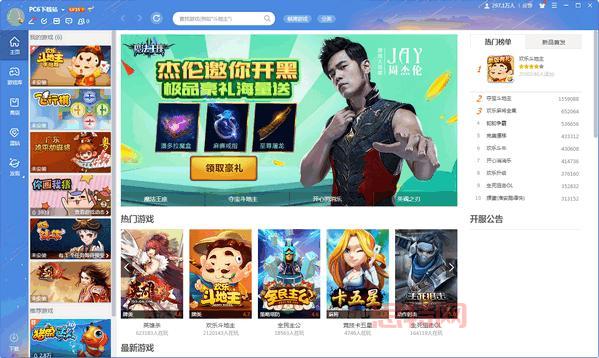 QQ游戏频道指南：畅享全方位的游戏体验