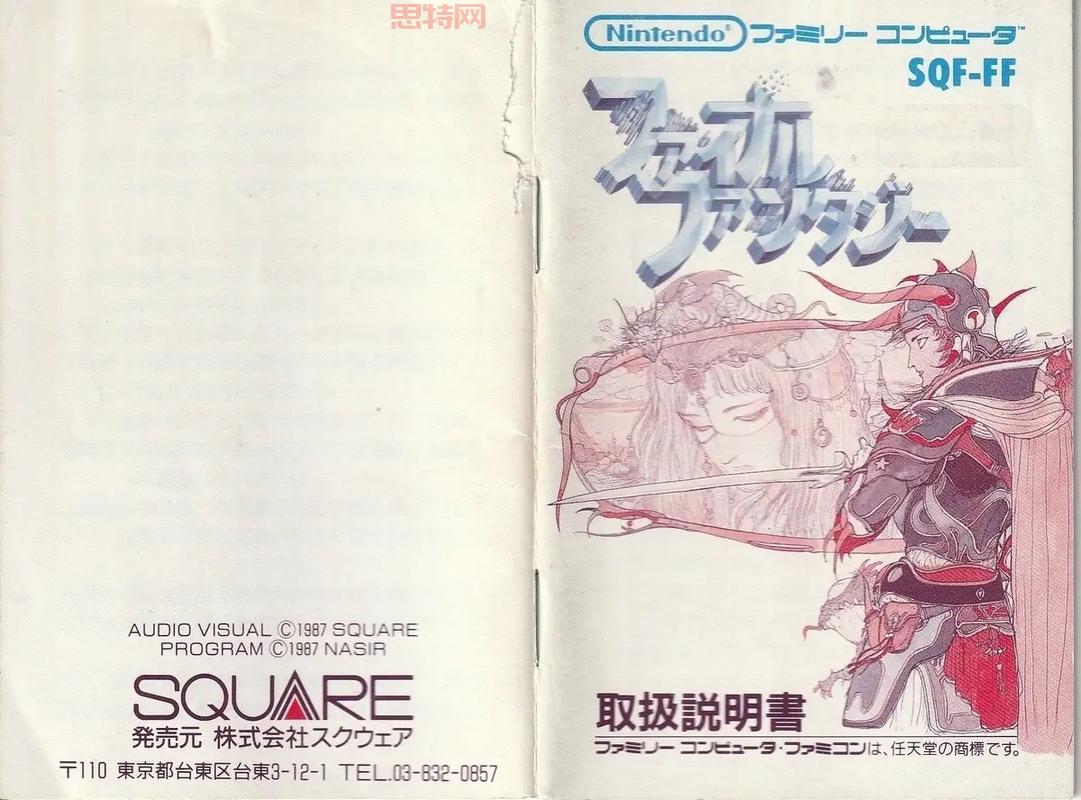 FC最终幻想3游戏评测：重温1990年经典JRPG