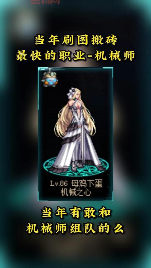 DNF机械师装备搭配推荐：最佳武器与防具解析