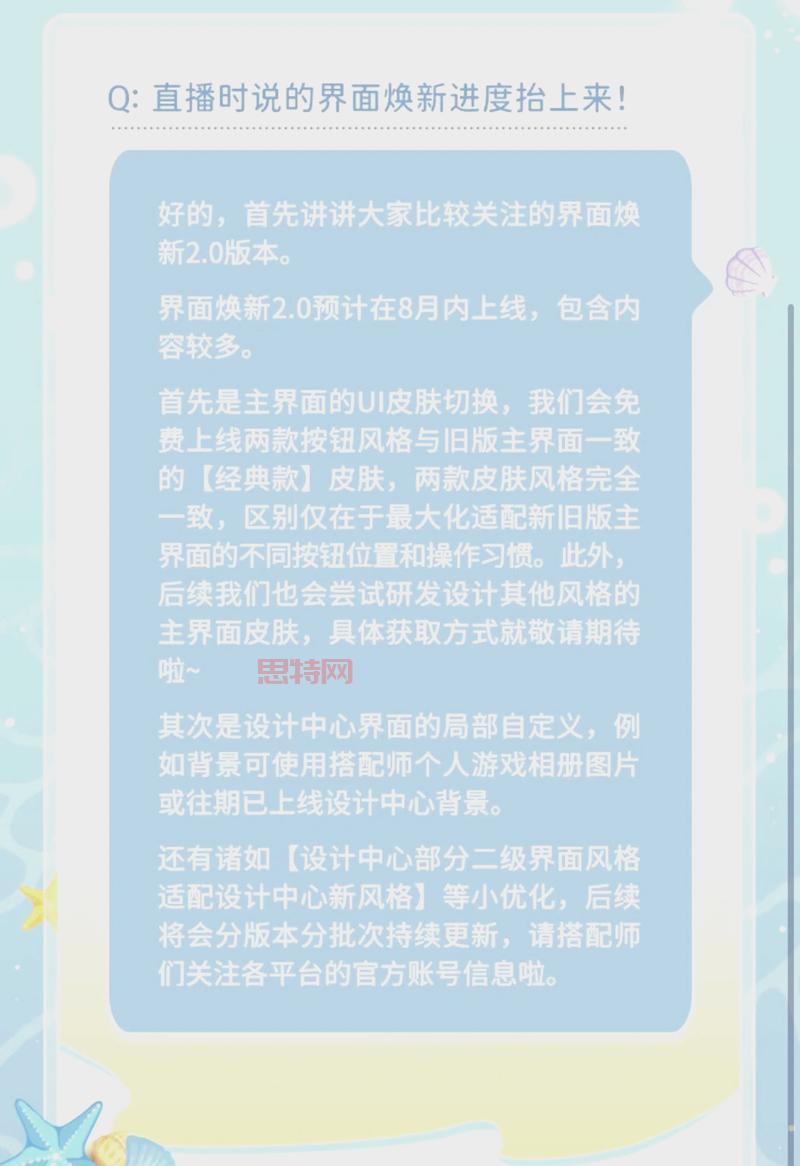 光遇合服1月6日启动！iOS与安卓互通，全新天空等你探索