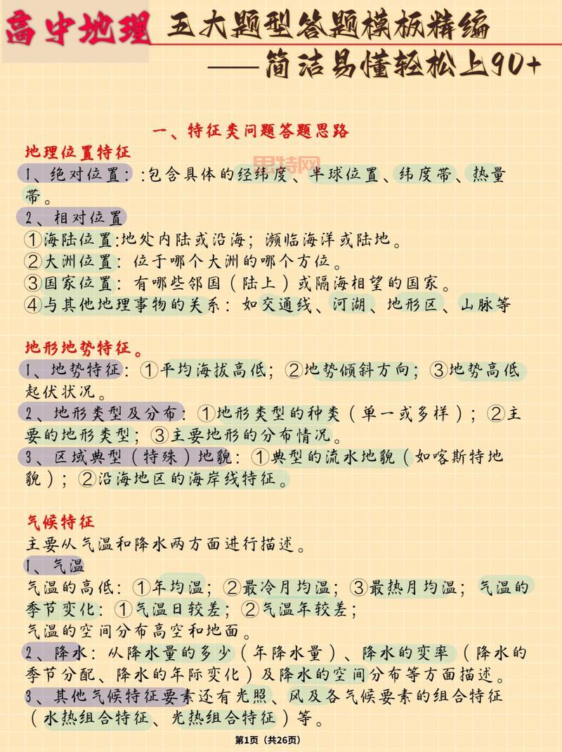 倩女幽魂科举答题技巧分享，助你轻松拿高分！