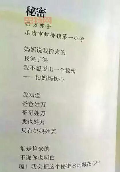 人生囧图：生活中最惨的囧事，你经历过几个？