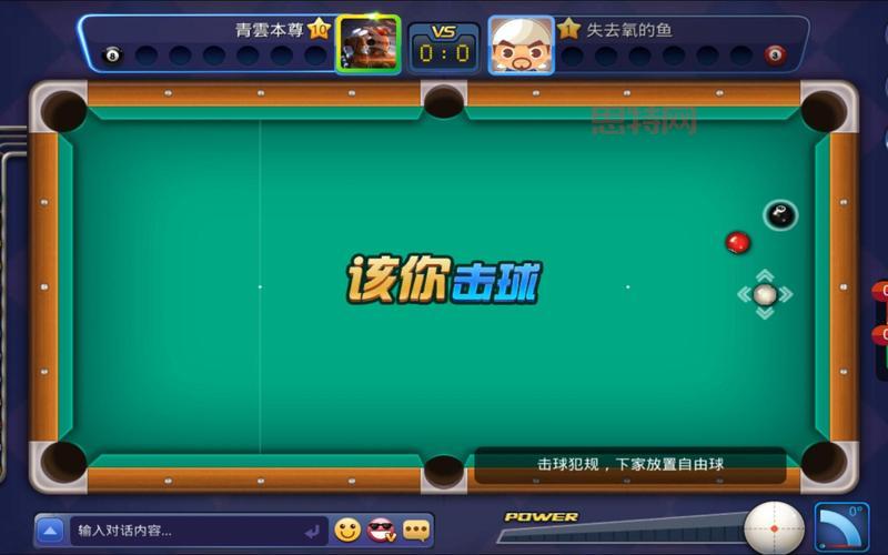 QQ游戏2D桌球：经典桌球，休闲竞技新体验！