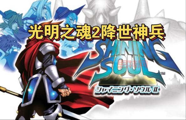 gba光明之魂哪里能下载？分享几个靠谱的资源站！