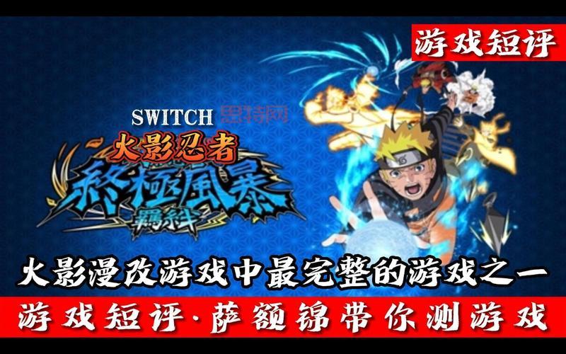 火影羁绊2.0完整攻略：快速上手与高效发展策略