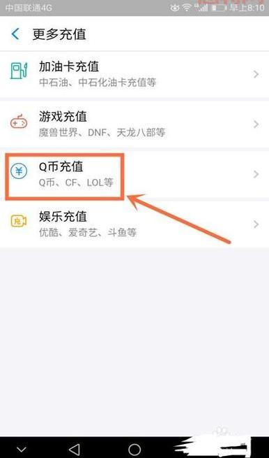如何快速充值Q币？详细教程与方法解析