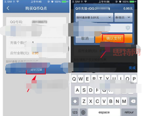 如何快速充值Q币？详细教程与方法解析