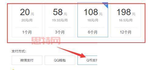 如何快速充值Q币？详细教程与方法解析