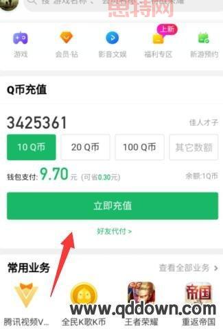 如何快速充值Q币？详细教程与方法解析