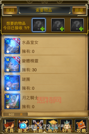 刀塔女神攻略：新手必读全面提升战力技巧