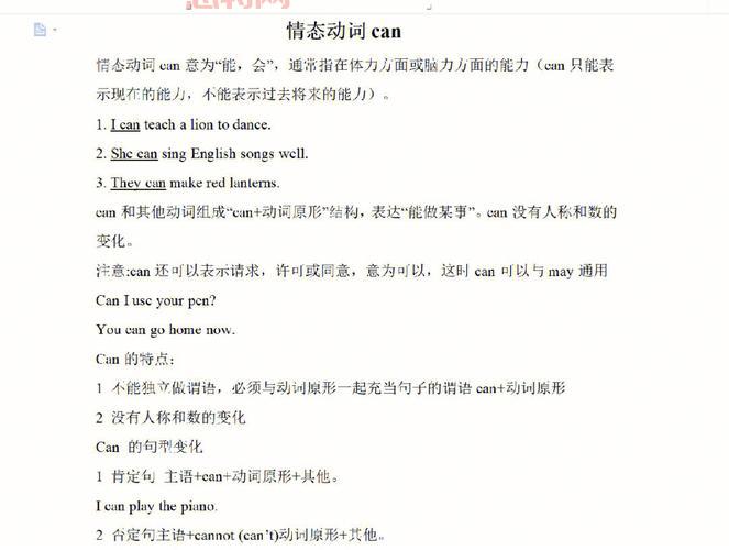can的过去式是什么？详解can的时态用法