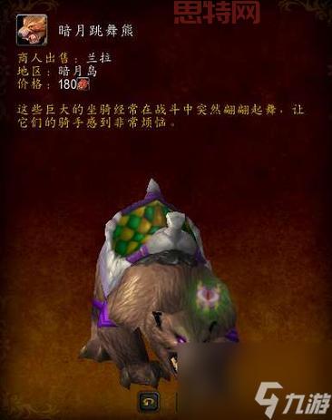 如何获取装甲血蝙蝠：魔兽世界玩家必看