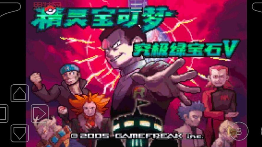 口袋妖怪下载破解版来了！免付费畅玩经典，精灵全解锁！