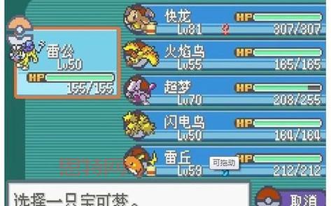 口袋妖怪下载破解版来了！免付费畅玩经典，精灵全解锁！