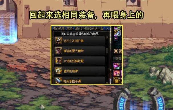 如何在DNF中获得雪魈皮大衣？顶级玩家攻略分享
