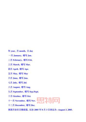 July是几月？快速解答七月的英文缩写及用法
