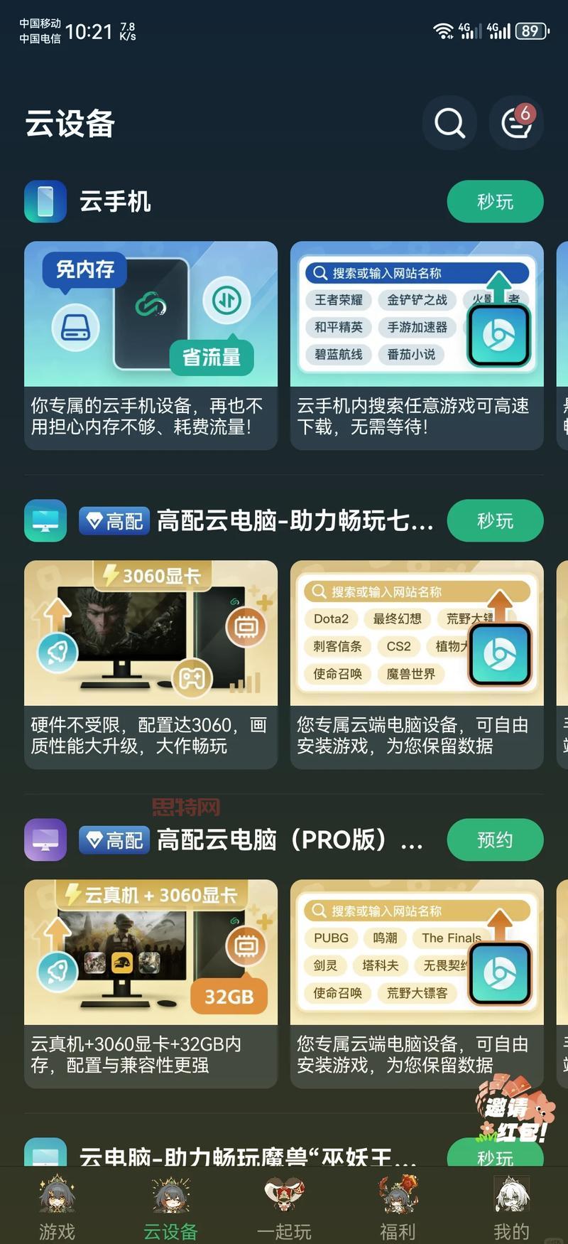 想玩游戏不花钱？全部游戏免费试玩等你来！