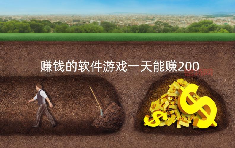 揭秘！1小时赚100元的游戏真的存在吗？
