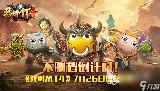 我叫MT火焰之心上层7人刷披风攻略，快速获取装备！