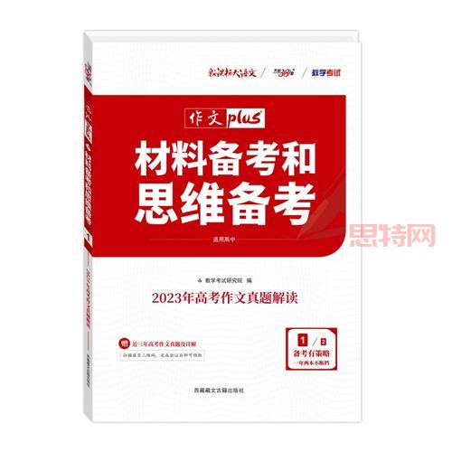 三位一体秘籍：高效备考策略与技巧全解析