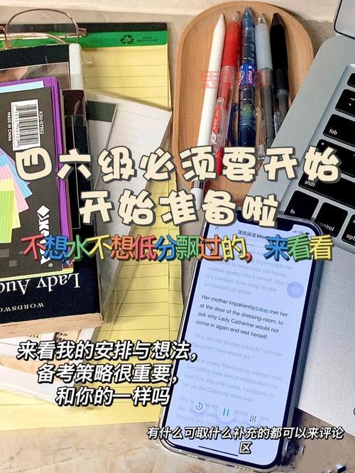 三位一体秘籍：高效备考策略与技巧全解析