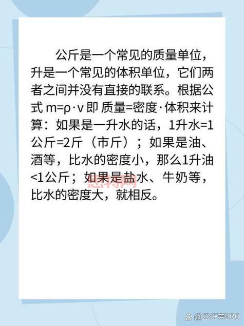 1L等于多少斤？揭秘不同液体的重量换算！